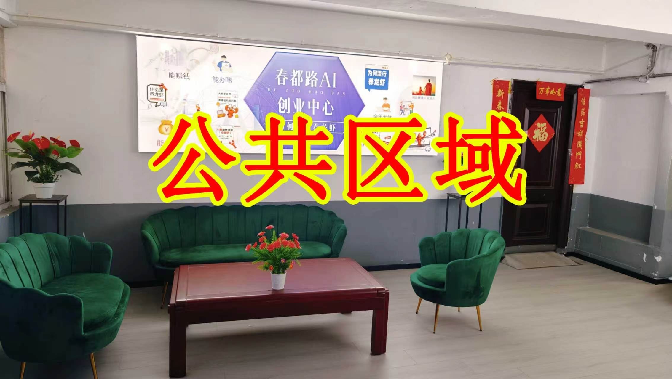志远巷朋友圈招商、抖音宣传、门口广告牌、招商折页，我也可以 帮您改成更吸引客户的短版广告。